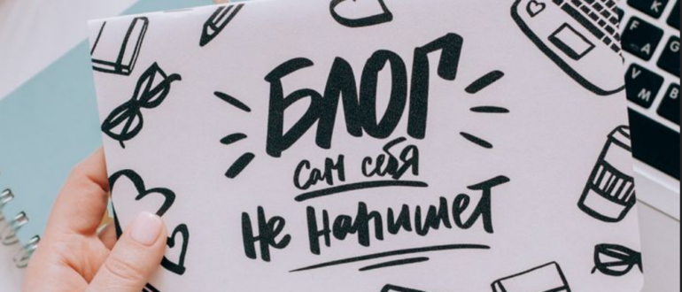Blog