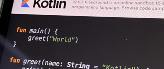 Kotlin